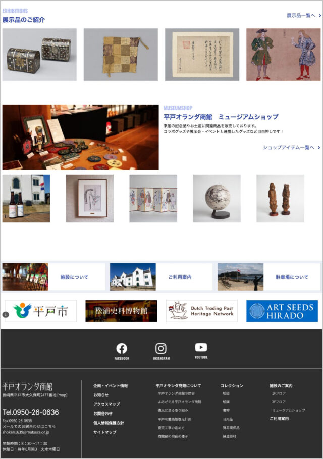 平戸オランダ商館　展示品一覧