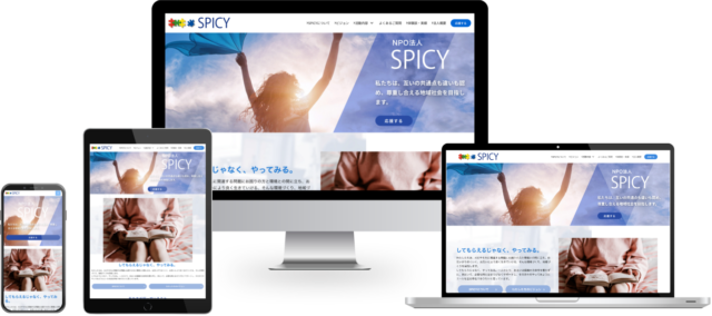 特定非営利活動法人SPICY　様