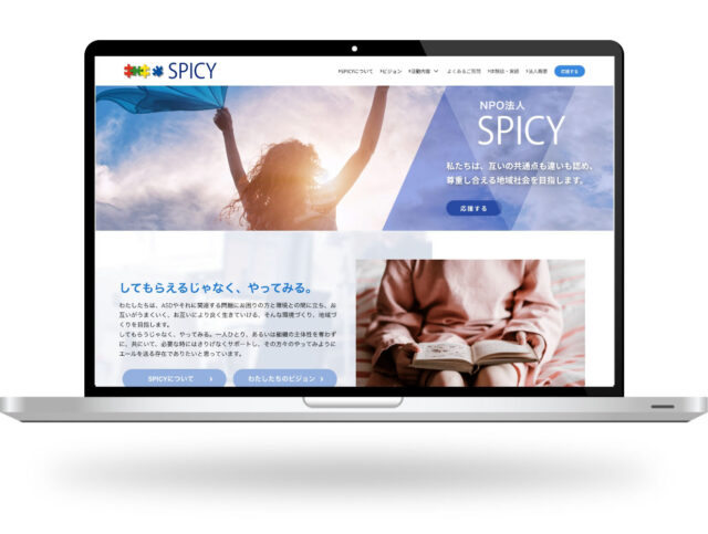 特定非営利活動法人 SPICY　様