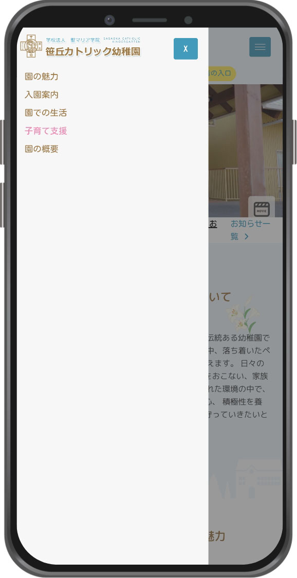 笹丘カトリック幼稚園-iphone02