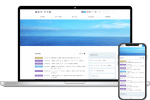 編集室 水平線様 ECサイト構築