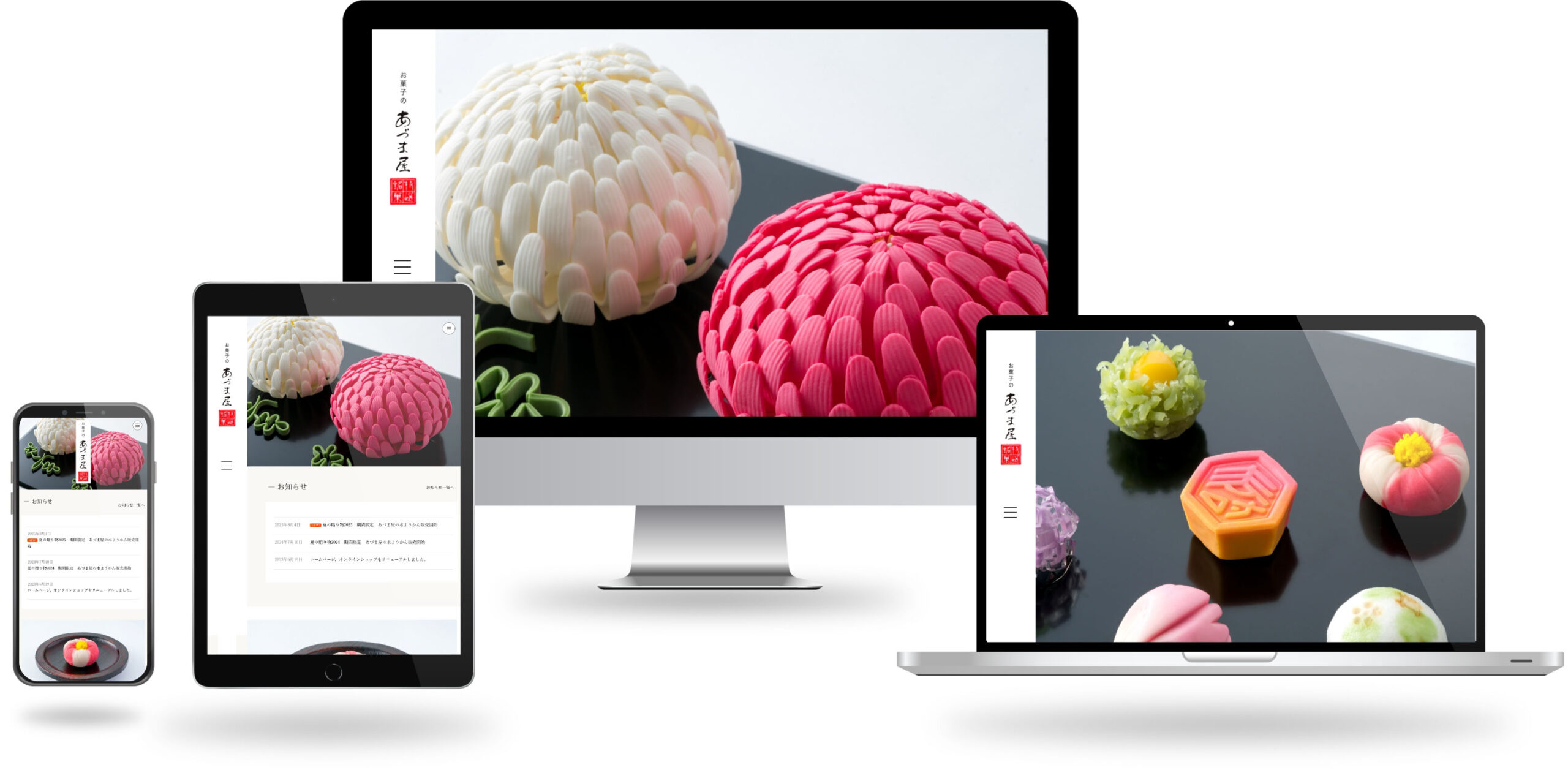 株式会社あづま屋　様