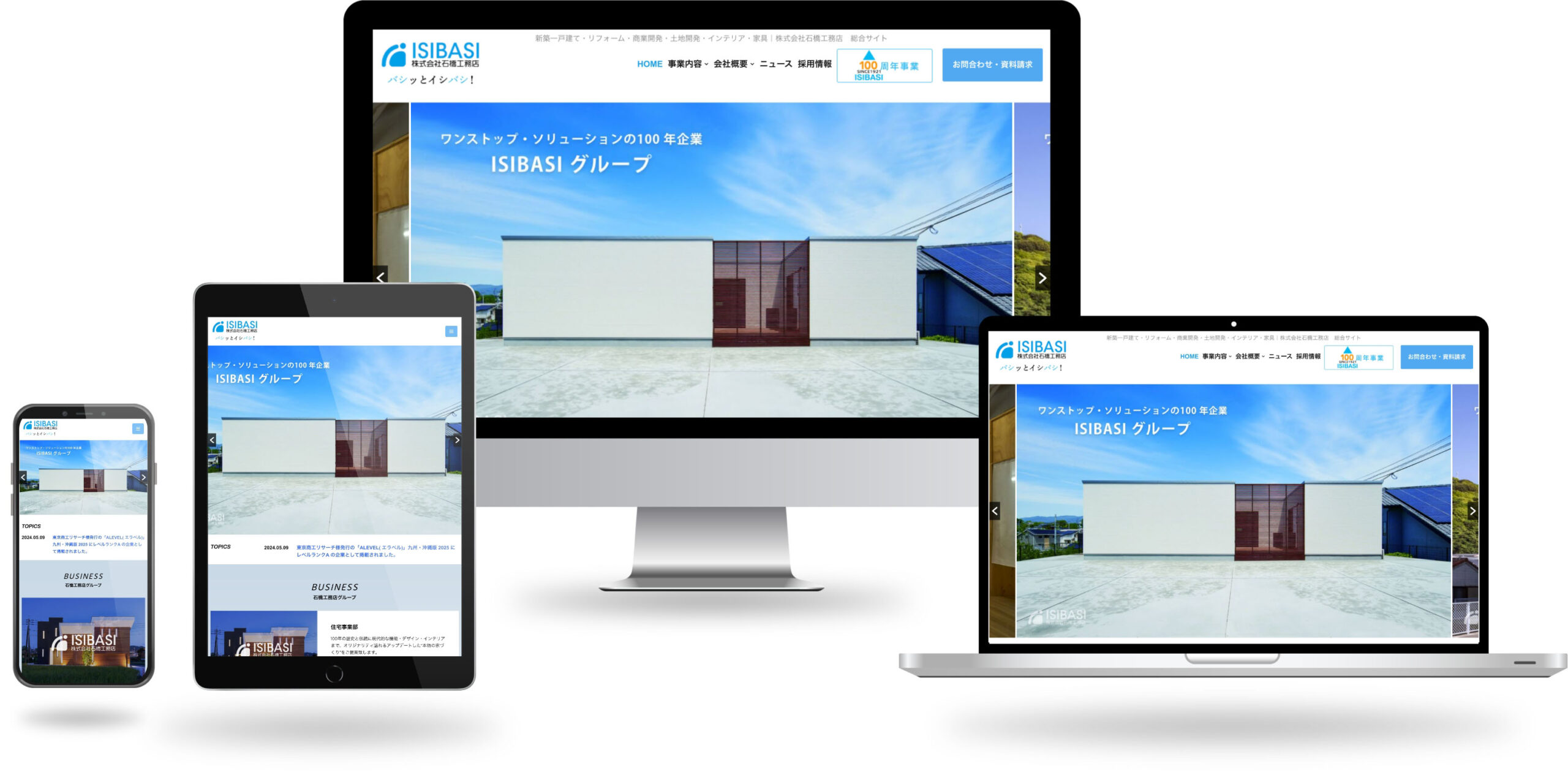 石橋工務店　様