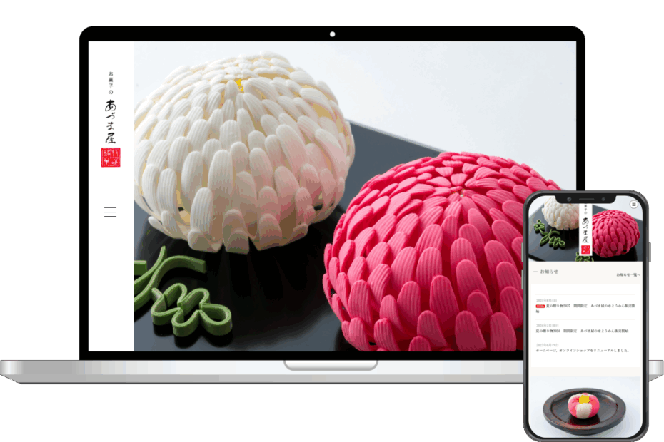 株式会社あづま屋　様　Webサイトリニューアル