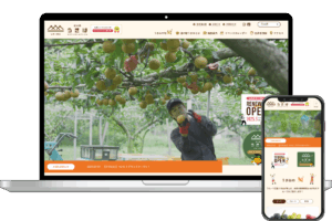 道の駅うきは様 Webサイトリニューアル