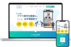アプリ制作ソフト C-BO
