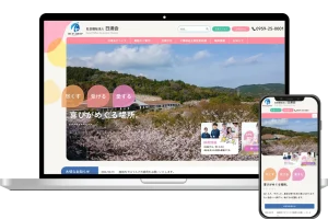 社会福祉法人日浦会