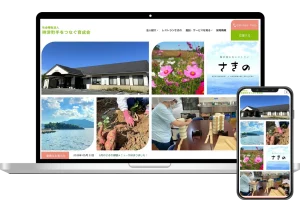 時津町手をつなぐ育成会