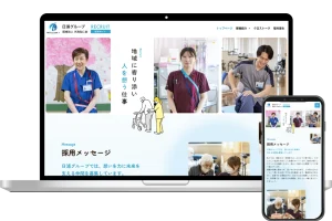 医療法人外海弘仁会 日浦病院 採用サイト